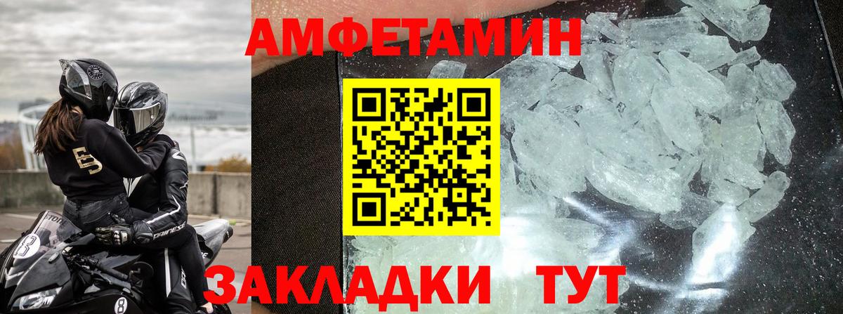 АМФЕТАМИН Premium  Amphetamine  Лянтор  Вход с VPN 
