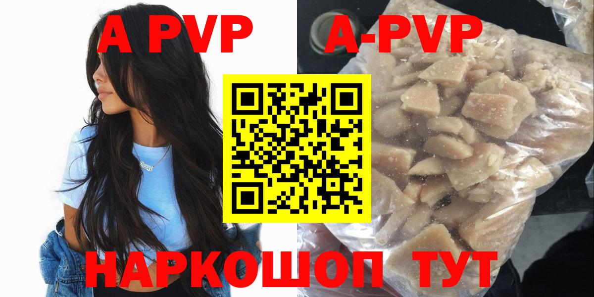 A-PVP  Вход с VPN  Alpha PVP VHQ  Лянтор  Альфа ПВП СК 