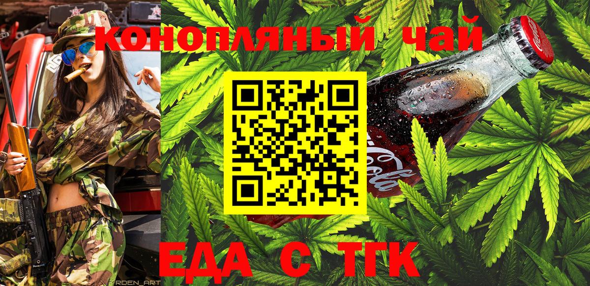Лянтор  Еда ТГК марихуана  Вход с VPN 