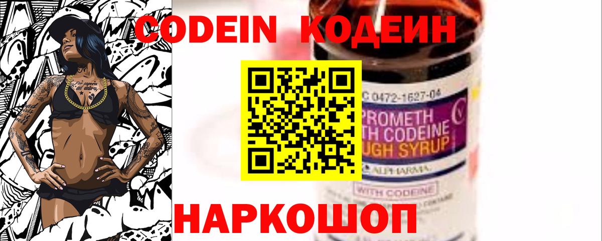 Лянтор  Кодеин Purple Drank  Вход с VPN 