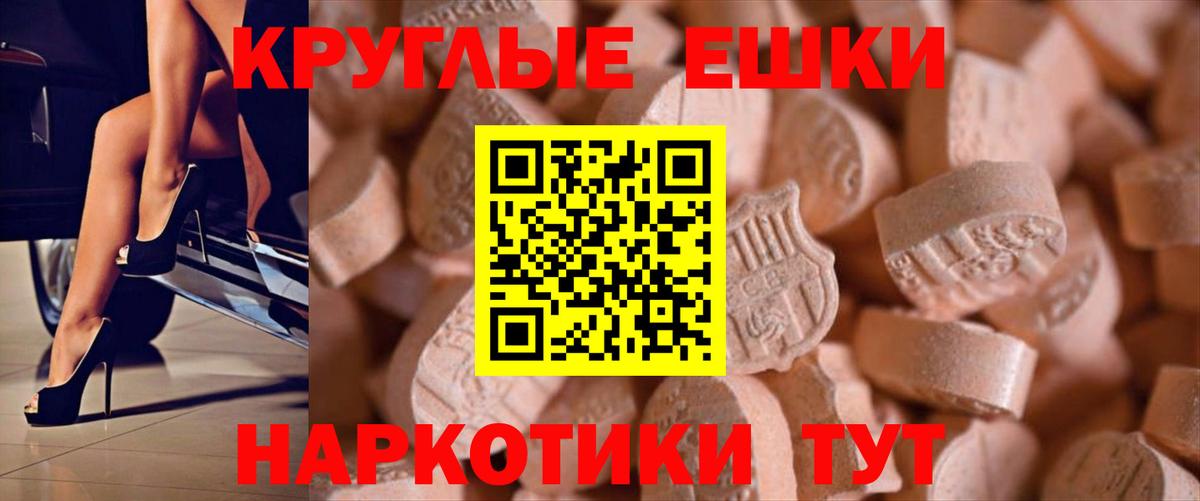 ЭКСТАЗИ 280мг Лянтор