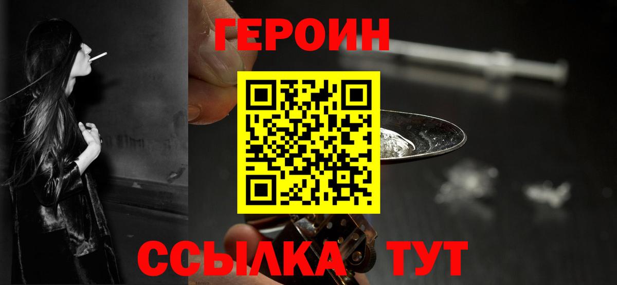 Героин Афган  Вход с VPN  ГЕРОИН  Лянтор 