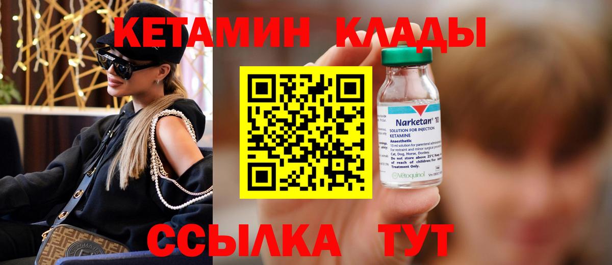 Кетамин VHQ  это официальный сайт  КЕТАМИН ketamine  Лянтор  Вход с VPN 