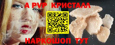 прущие крисы Старая Купавна