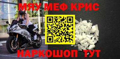 прущие крисы Старая Купавна
