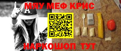 прущие крисы Старая Купавна