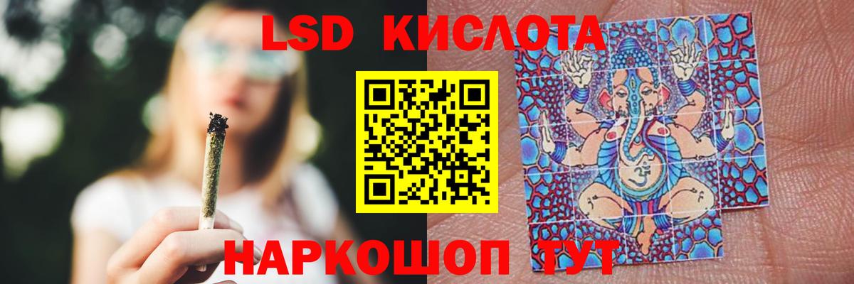 LSD-25 экстази кислота Лянтор