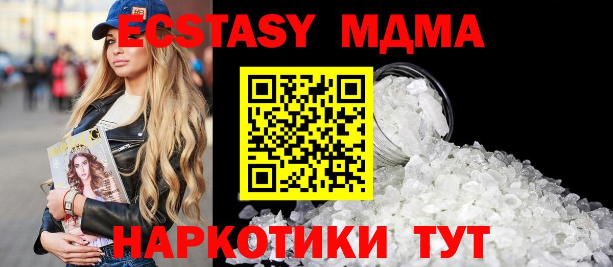 МДМА crystal Лянтор