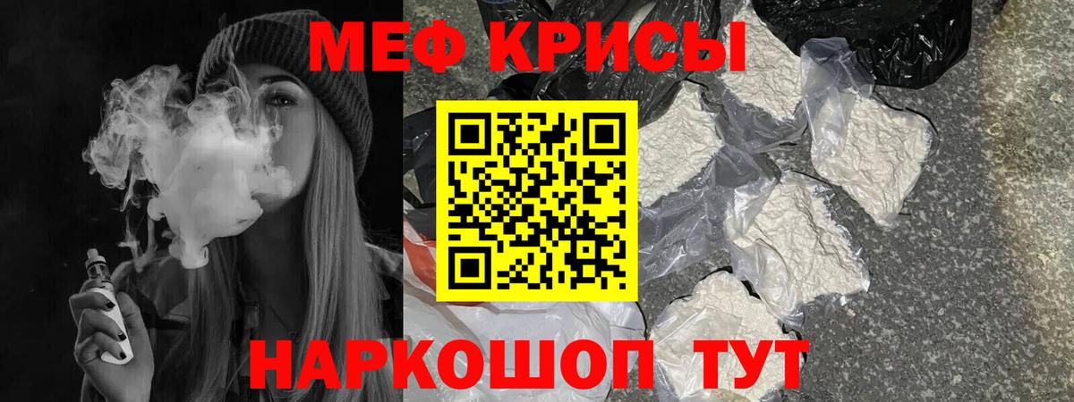 Меф мука  МЕФ кристаллы  Мефедрон  Мефедрон  Лянтор  Вход с VPN 