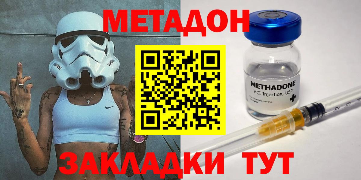 МЕТАДОН VHQ  МЕТАДОН белоснежный  Лянтор  hydra зеркало  Вход с VPN 