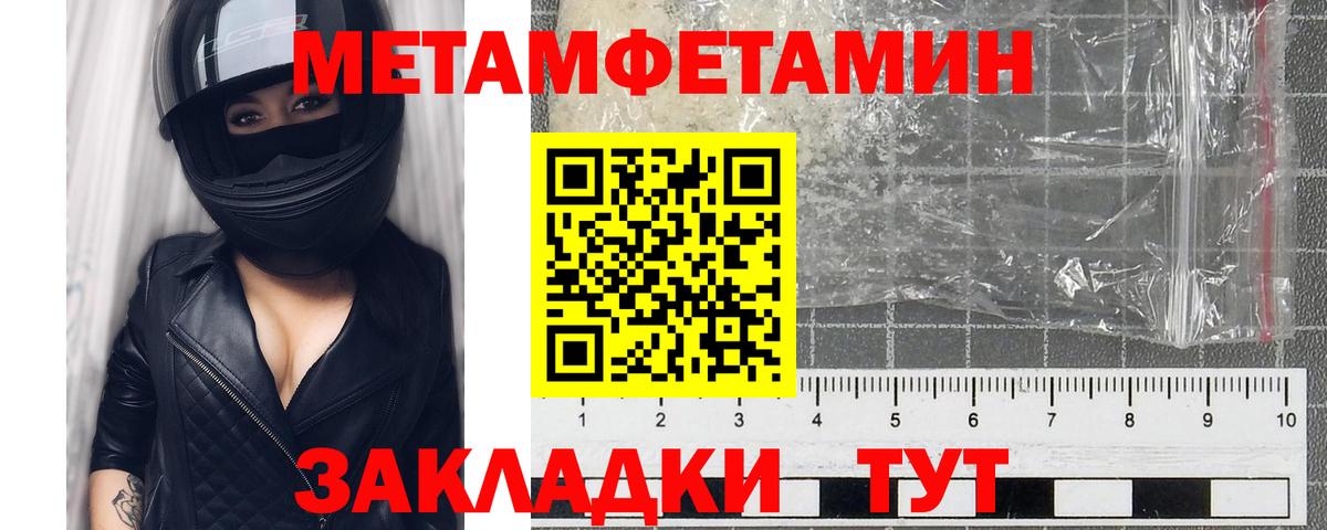 Метамфетамин Декстрометамфетамин 99.9% Лянтор
