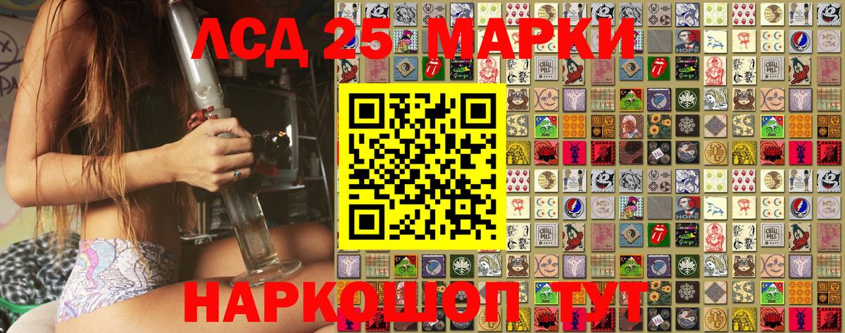 Марки 25I-NBOMe 1,5мг Лянтор