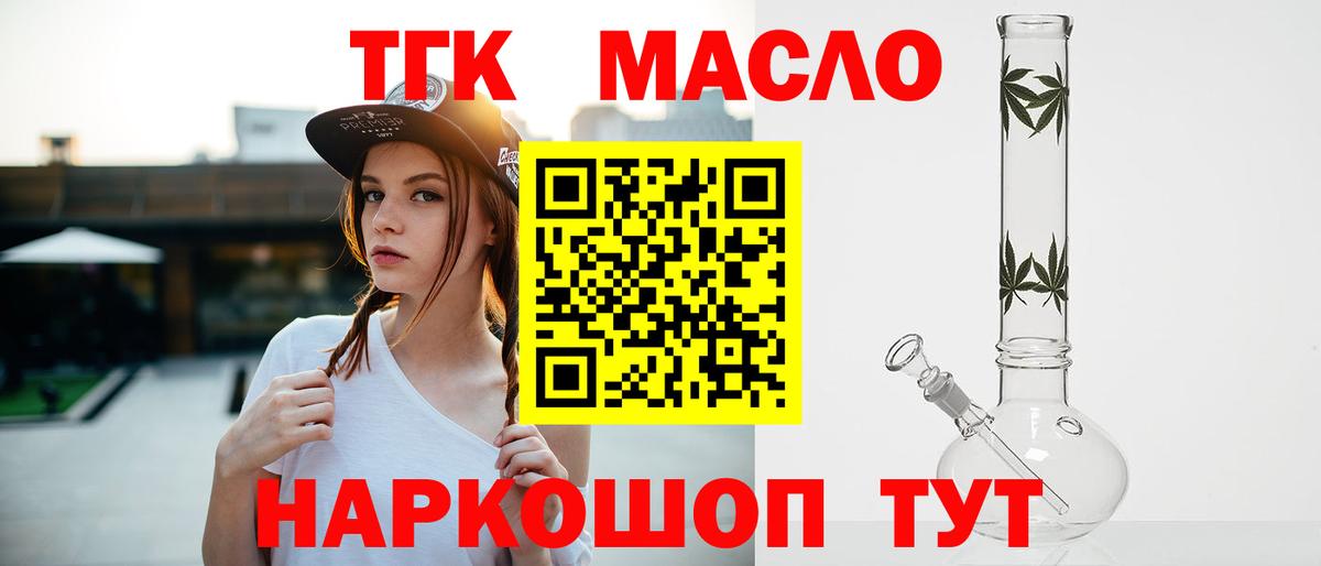 Дистиллят ТГК концентрат  ТГК Wax  Вход с VPN  Лянтор 